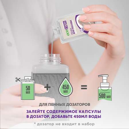 Средство для мытья посуды EcoCaps концентрат для образования пенки с ароматом белого чая 3 шт