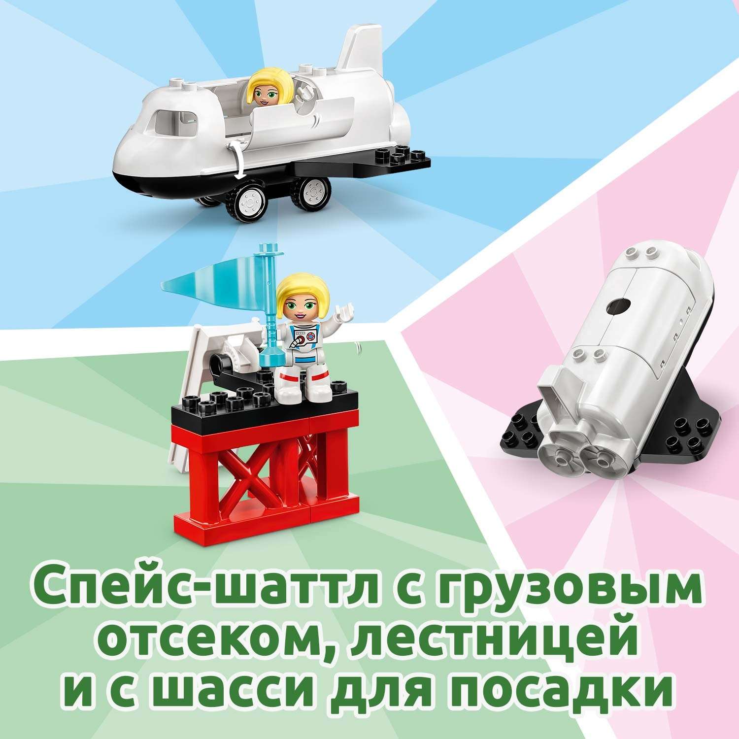 Конструктор LEGO DUPLO Town Экспедиция на шаттле - фото 5