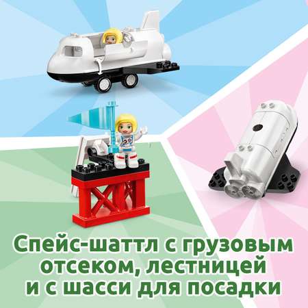 Конструктор LEGO DUPLO Town Экспедиция на шаттле блочный