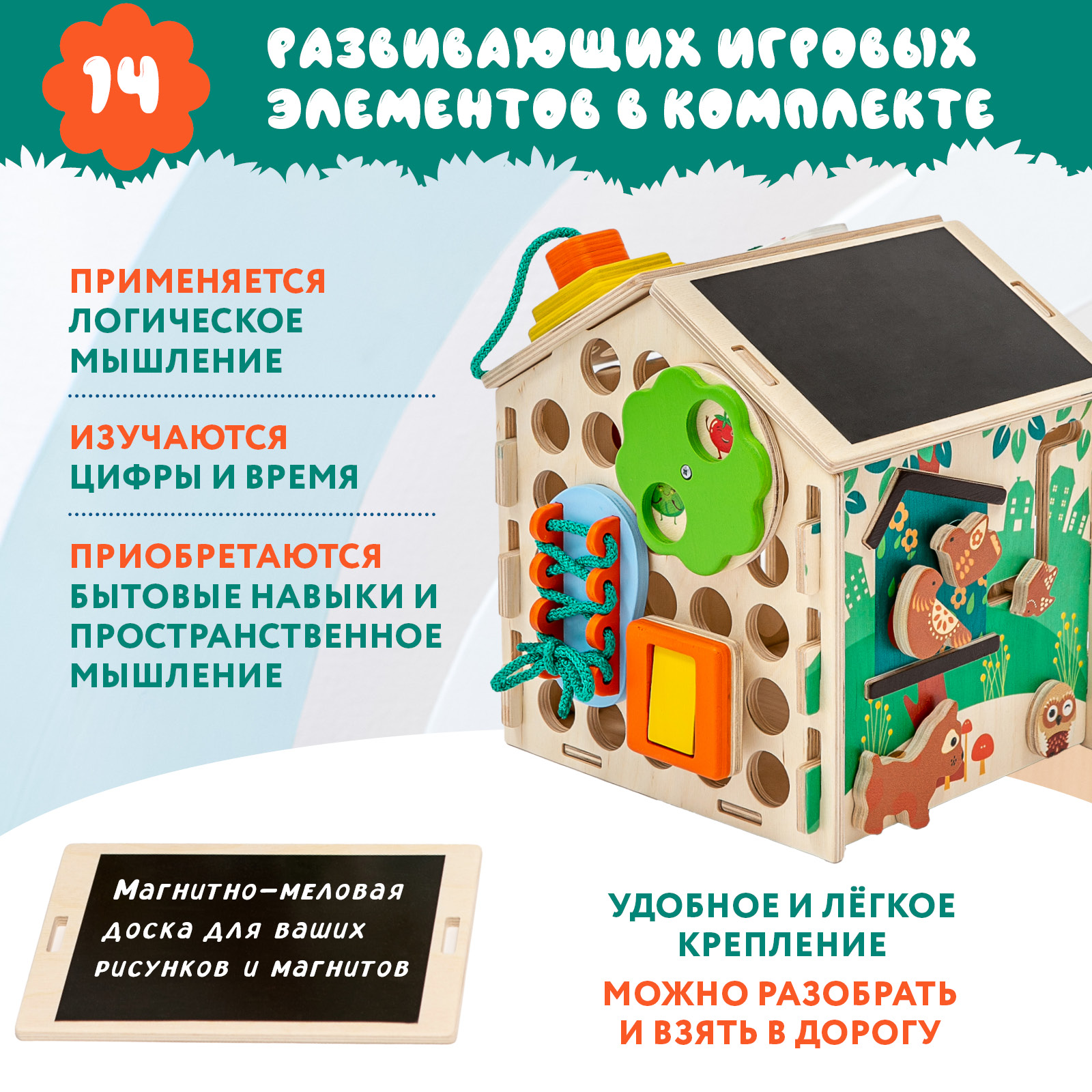 Игрушка Mag Wood бизиборд - фото 10