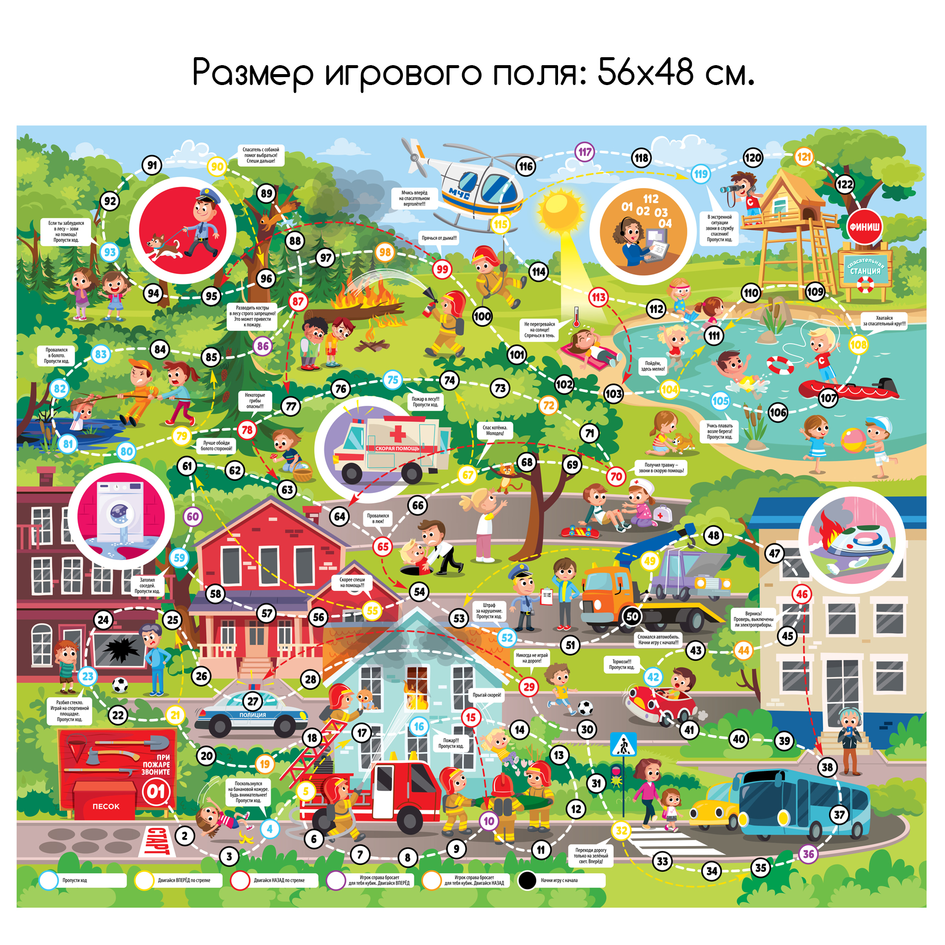 Настольная игра Дрофа-Медиа Ходилка - фото 3
