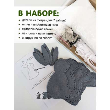 Набор для творчества HappyLine шитье Зимние зайчики