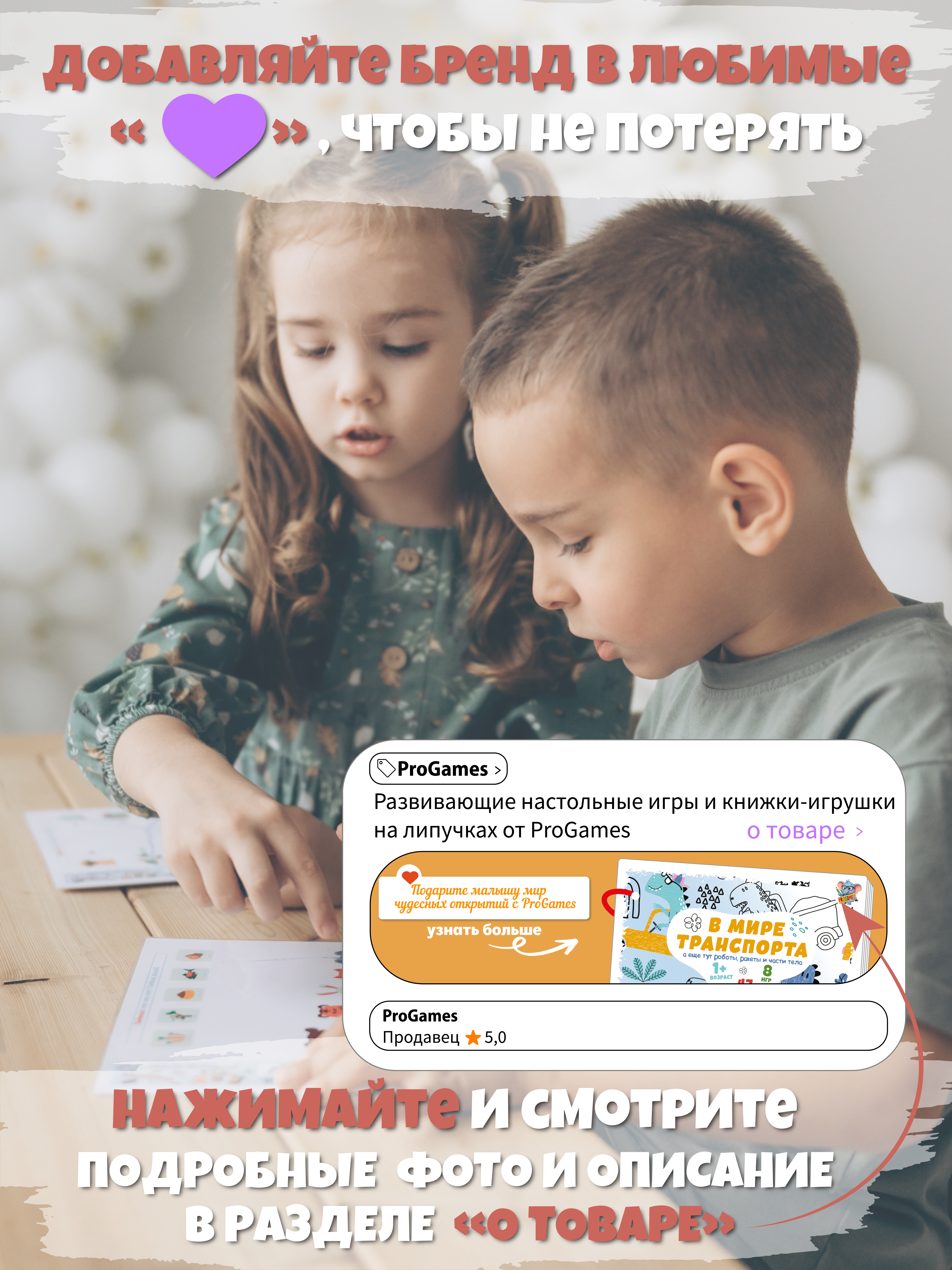 Игрушка ProGames книжка №3 Мир транспорта - фото 13