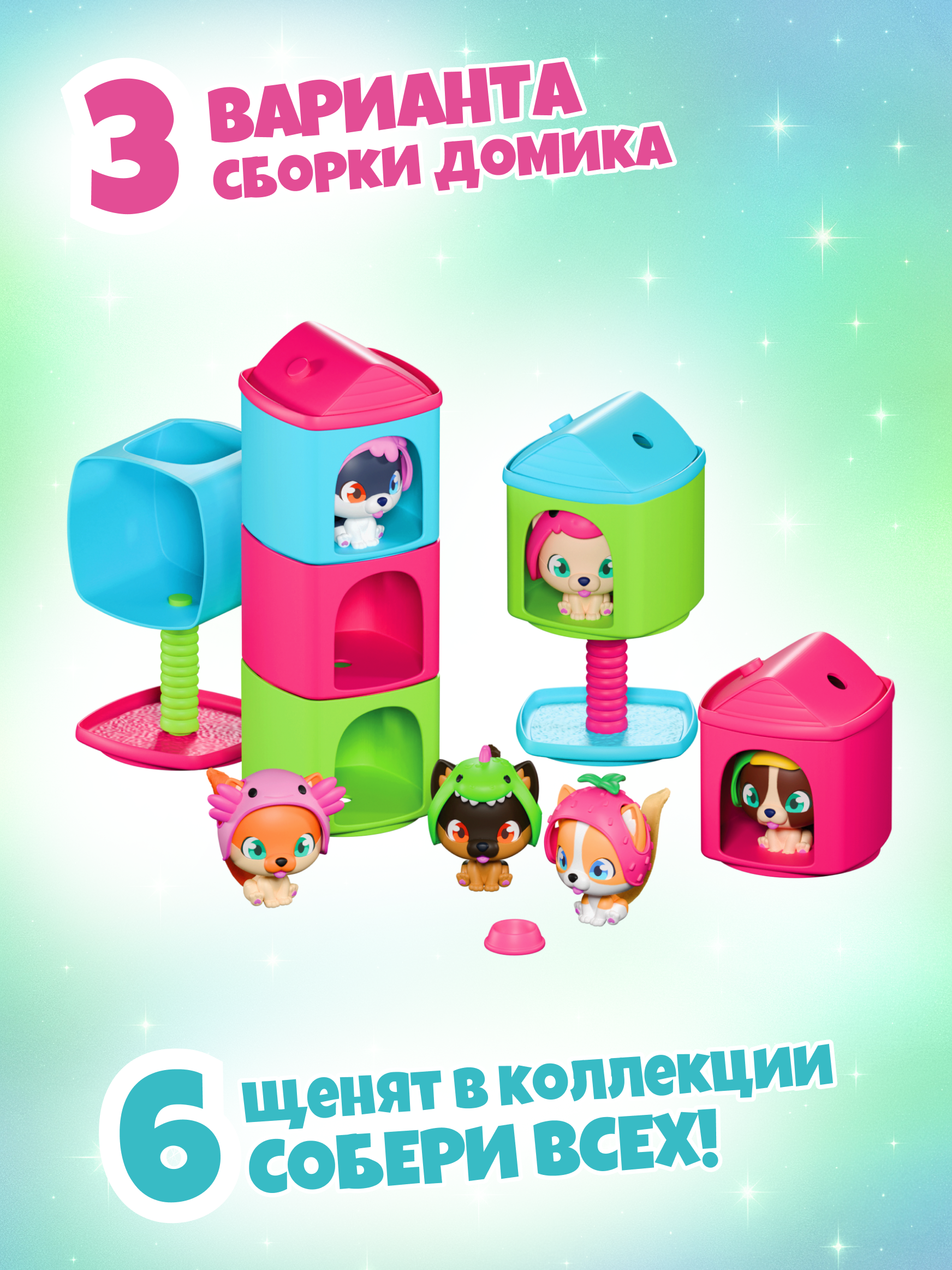 Игровой набор QT Happy Line Милые щенята Рекс - фото 3