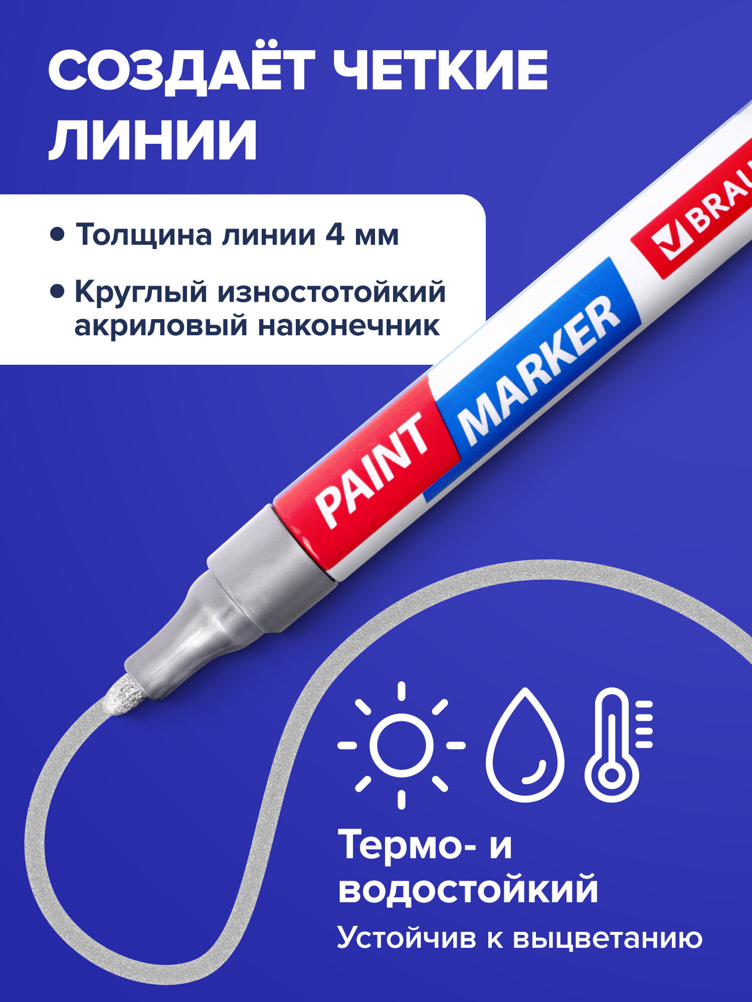 Маркеры Brauberg 2 шт. - фото 4