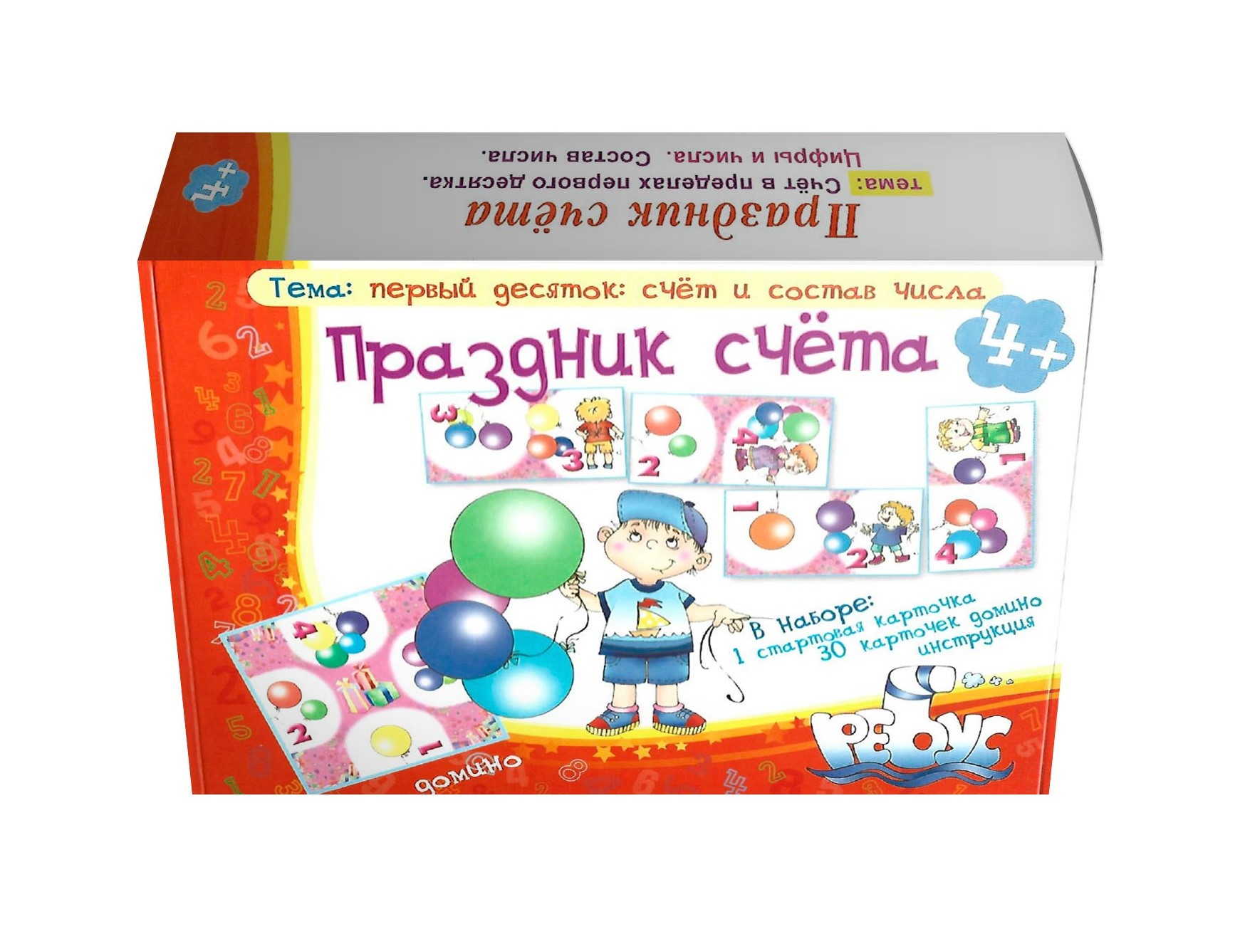 Настольная игра УМЦ РЕБУС Домино - фото 6