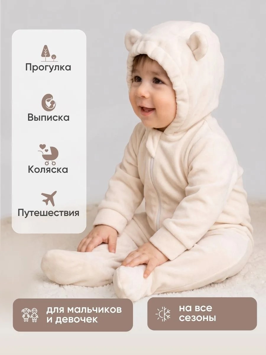 Комбинезон Hello,Bunny mishaflis/МОЛОЧНЫЙ - фото 5