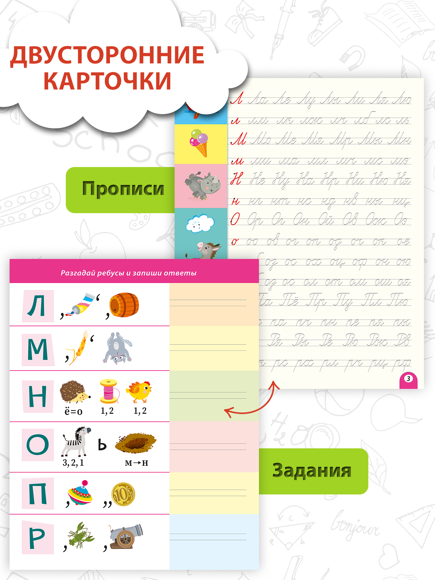 Многоразовые 3D-прописи Дрофа-Медиа Дрофа-Медиа Соединения букв. Слова. Предложения 4419 - фото 9