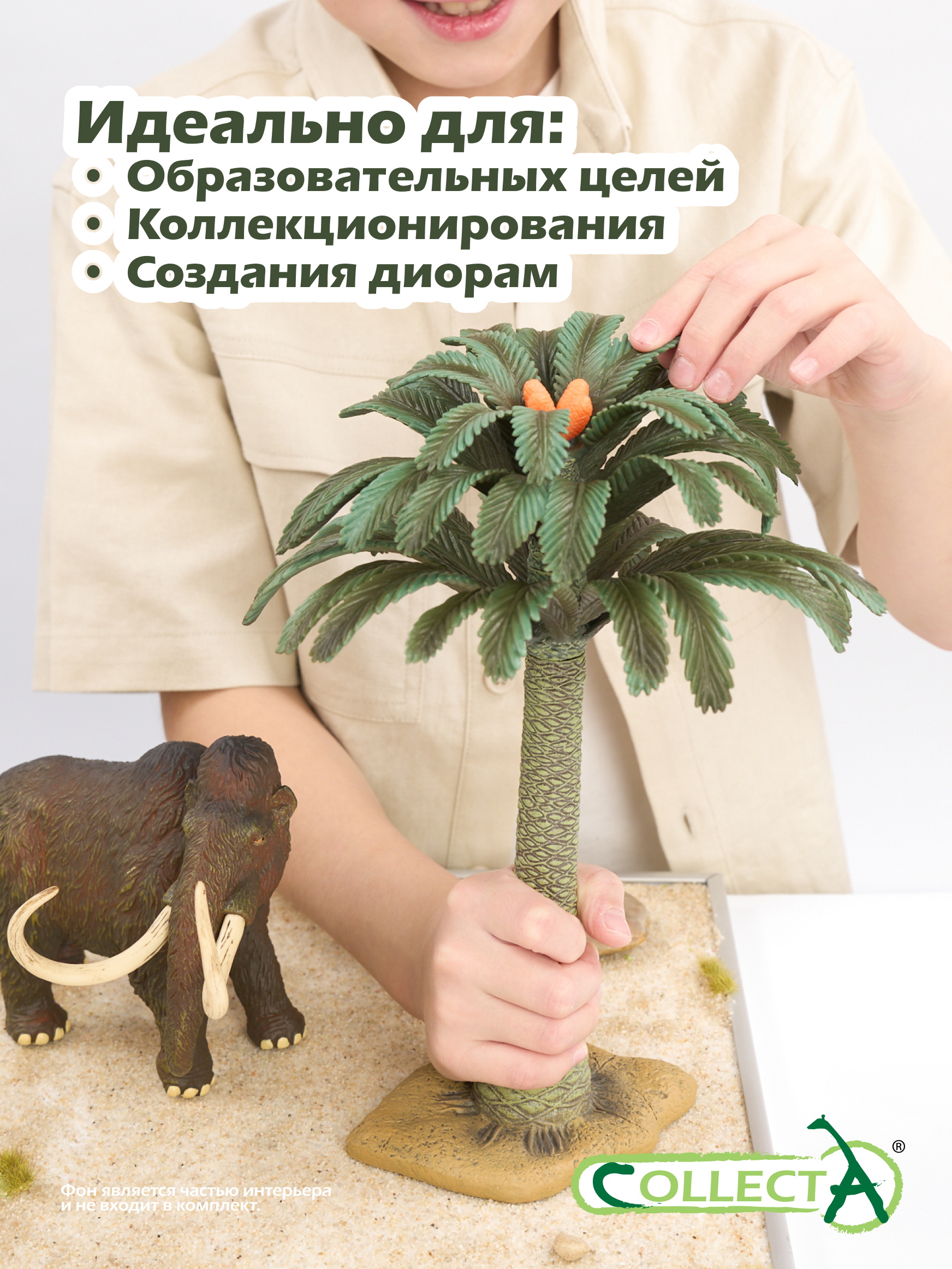 Фигурка Collecta Саговник - фото 6