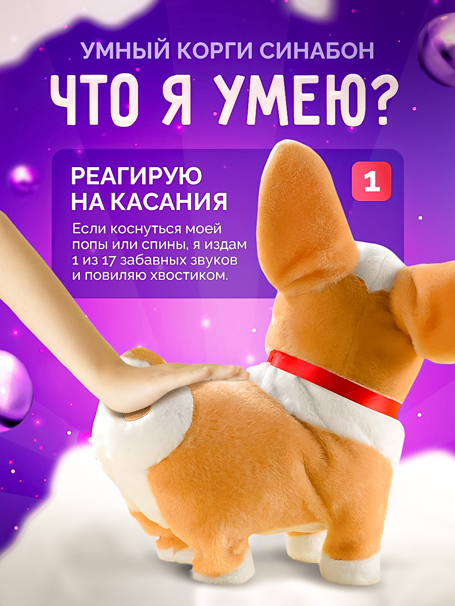 Мягкая игрушка SHARKTOYS собачка Синабон - фото 2
