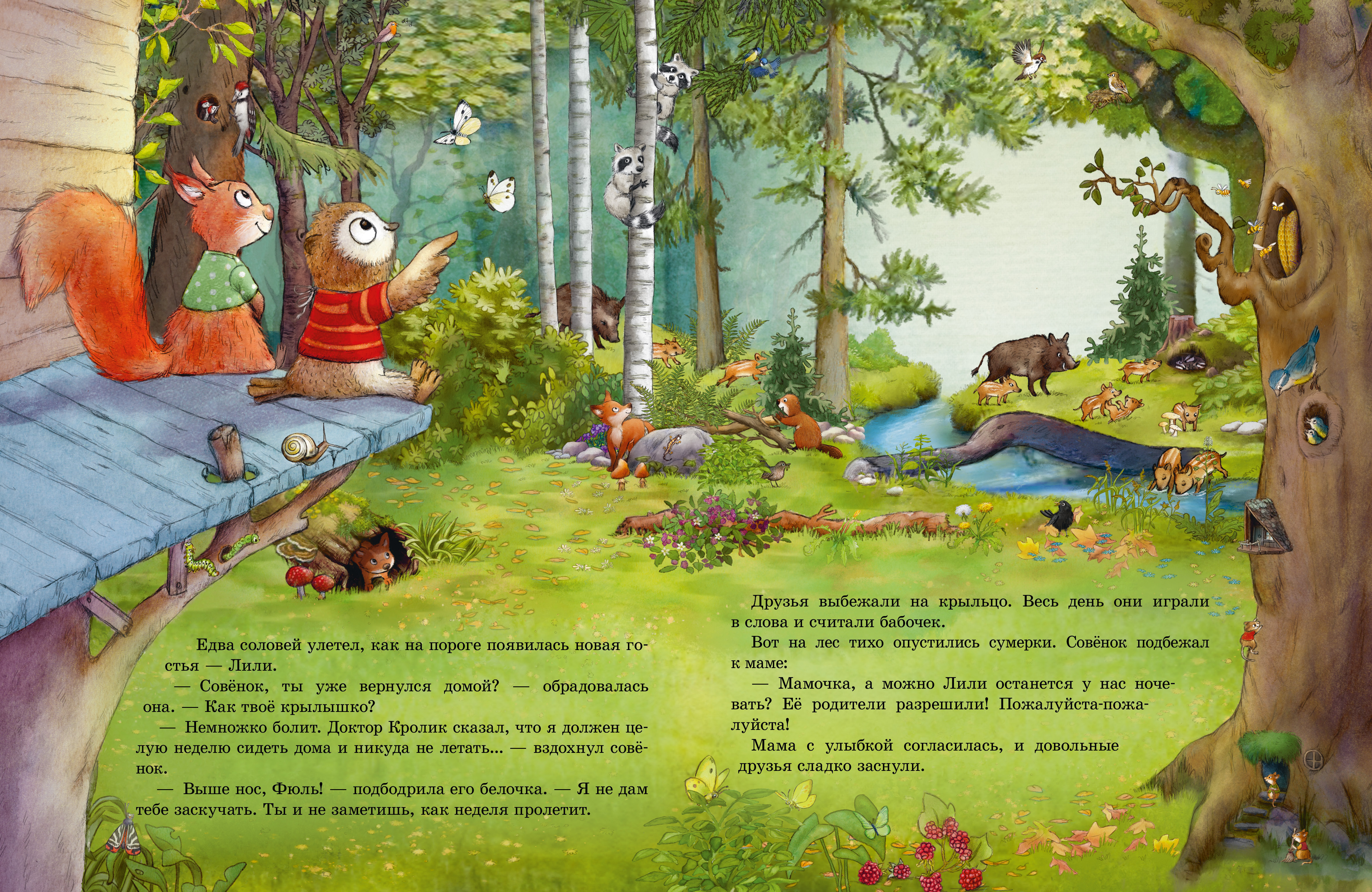 Книжки-картинки Clever Волшебные сказки старого филина - фото 6