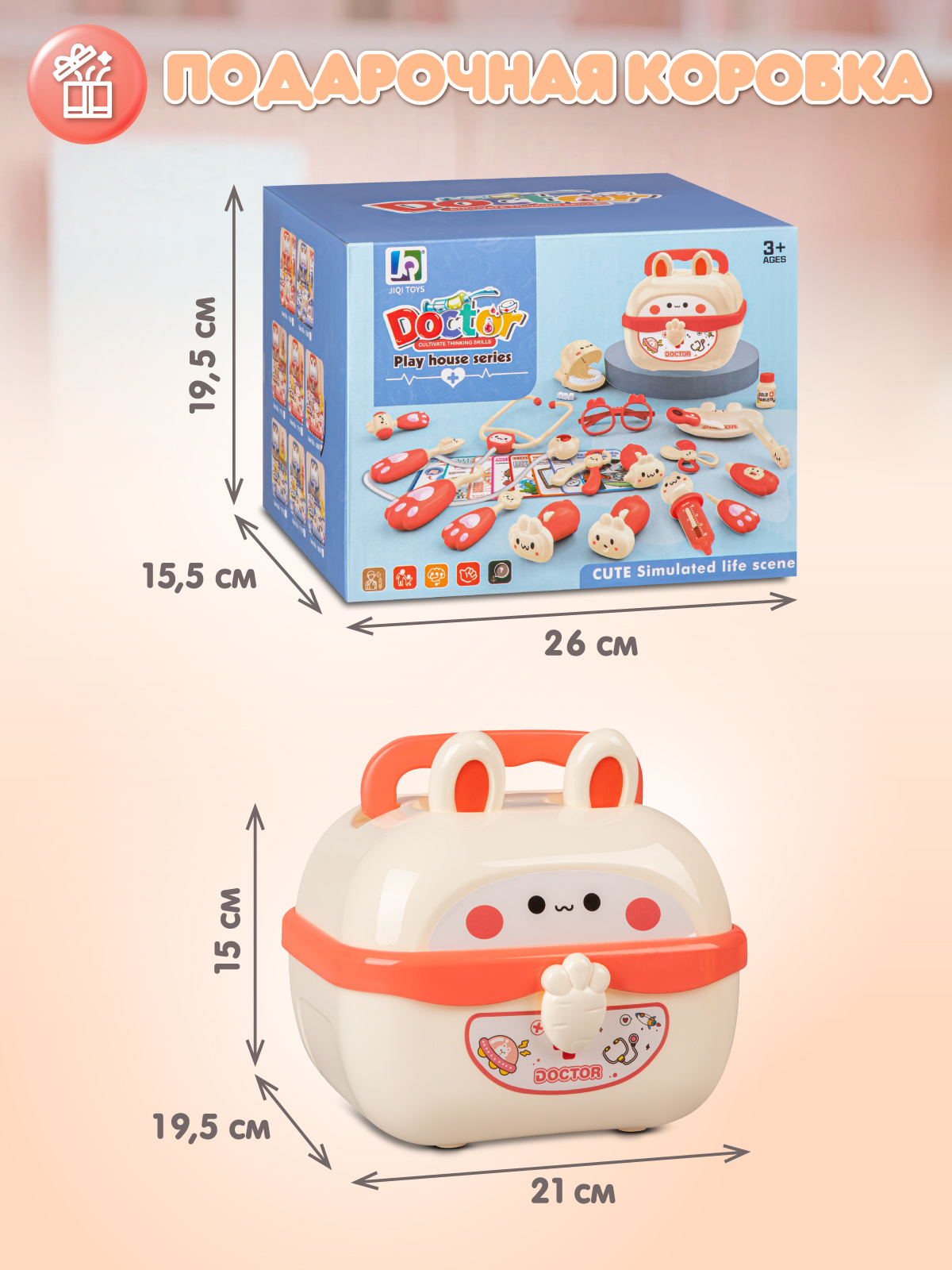 Игрушка AMORE BELLO Доктор (инструменты) - фото 5
