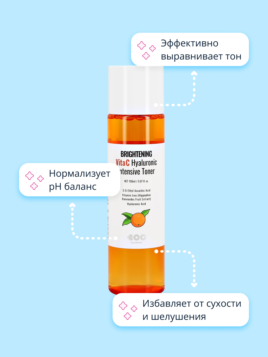Тоник Dearboo с витамином С 150 мл - фото 3