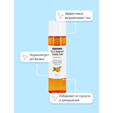 Тоник Dearboo с витамином С 150 мл