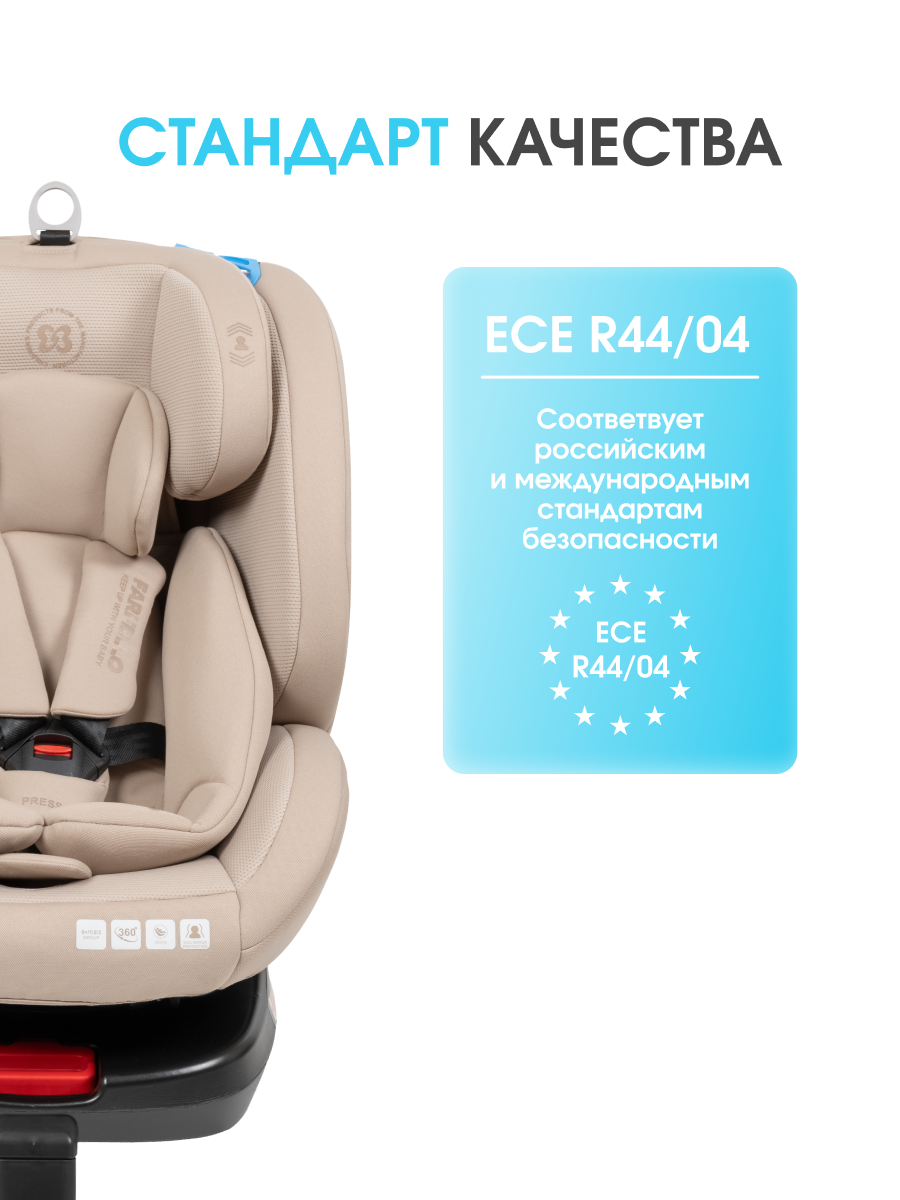 Автокресло Farfello YB102A Isofix 0+/1/2/3 (0-36 кг) бежевый - фото 9