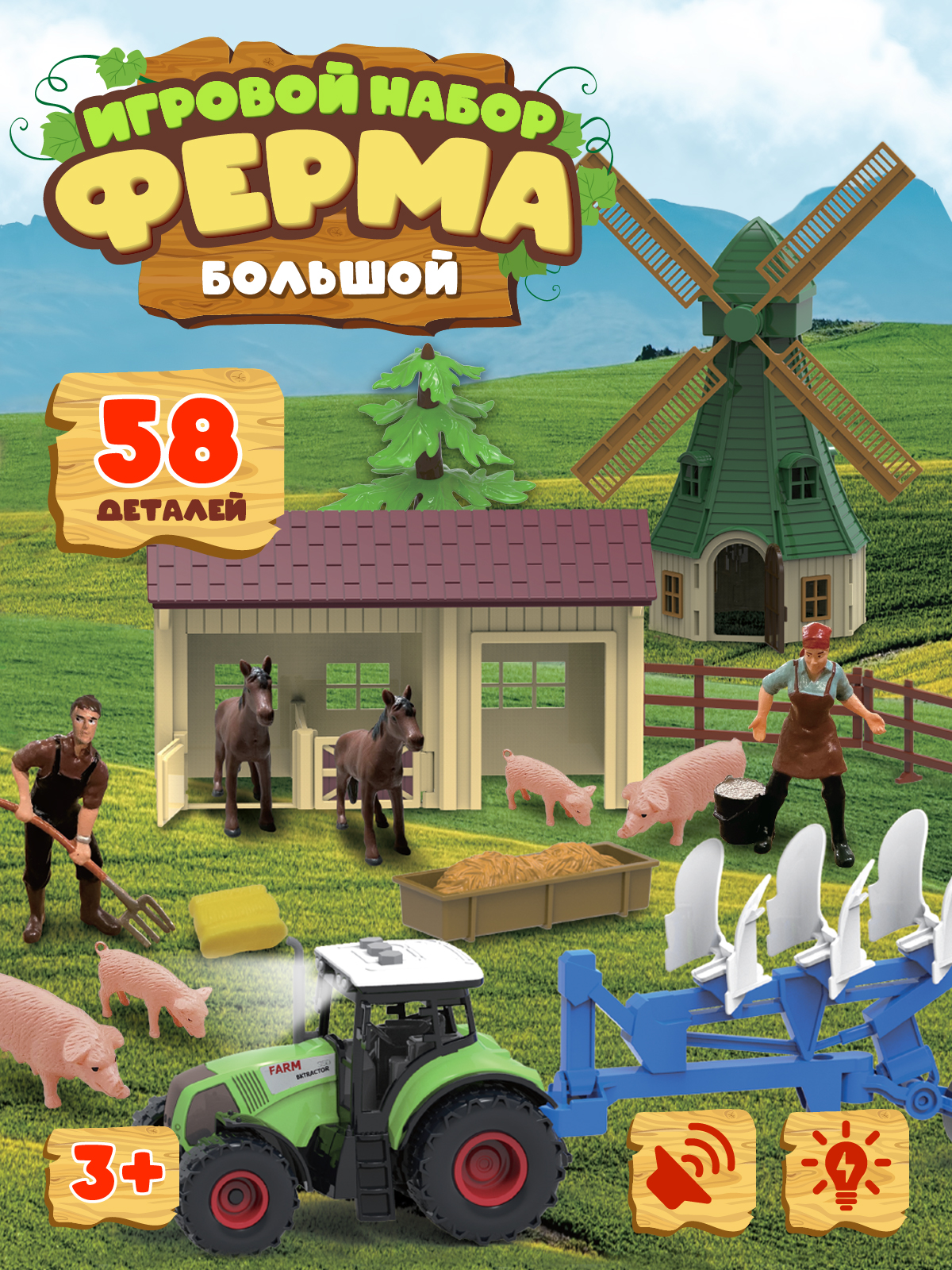 Игровой набор DARWIN Ферма с животными 58 деталей - фото 1