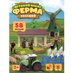 Игровой набор DARWIN Ферма с животными 58 деталей