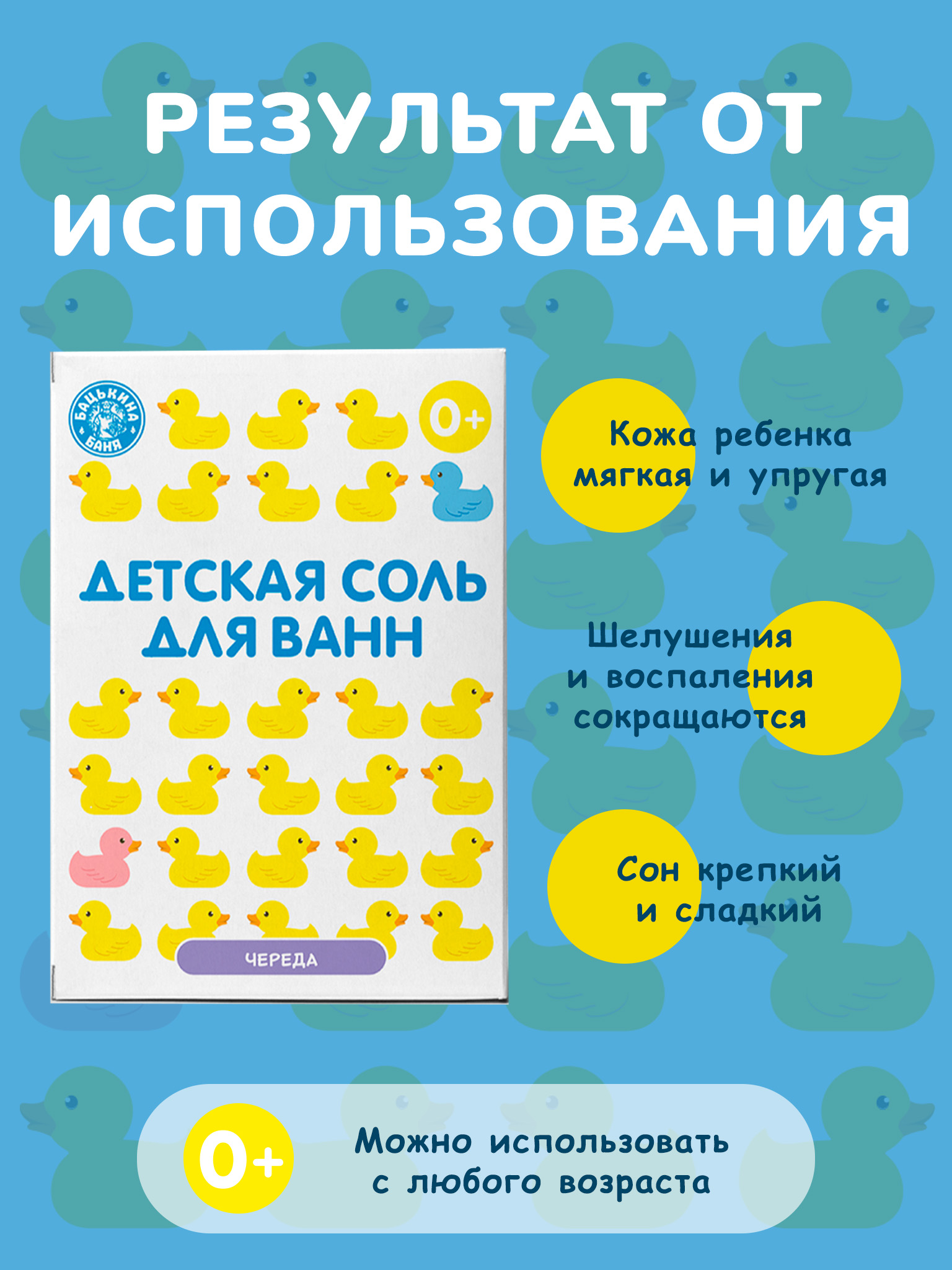 Набор средств Бацькина баня Череда 4 шт. - фото 6