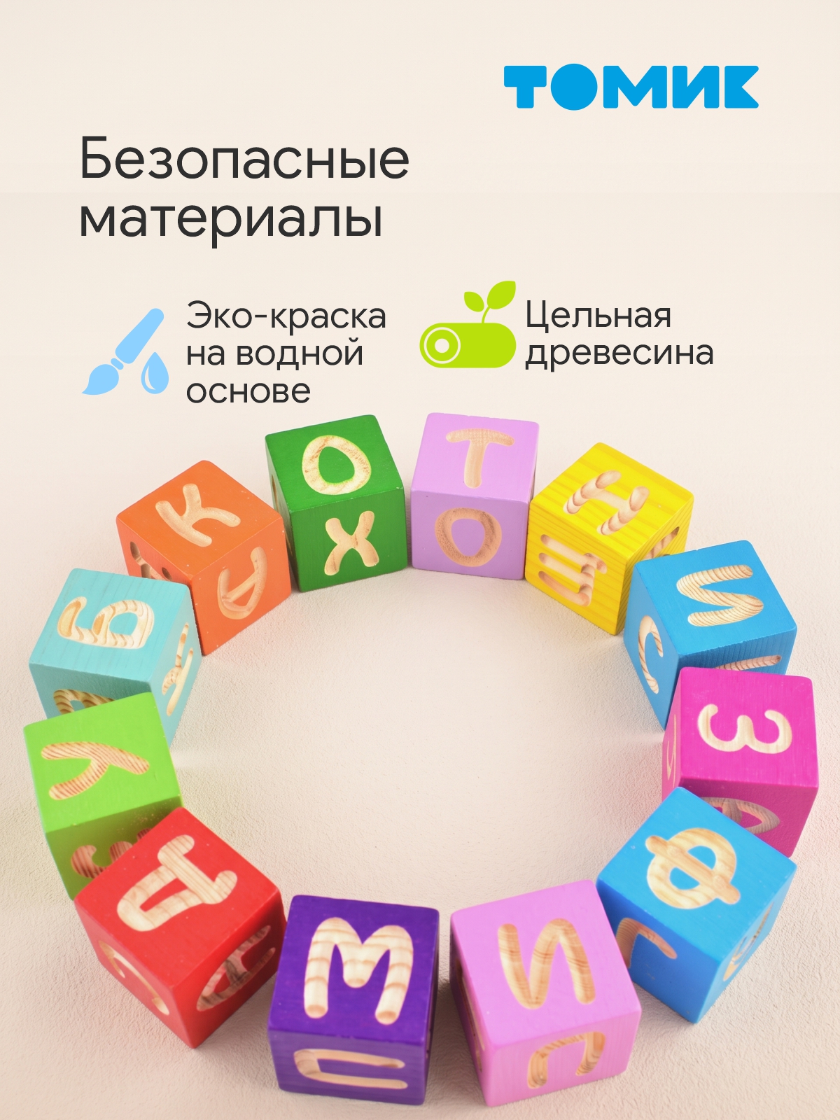 Игрушка Томик кубики Веселая азбука 12 деталей - фото 9