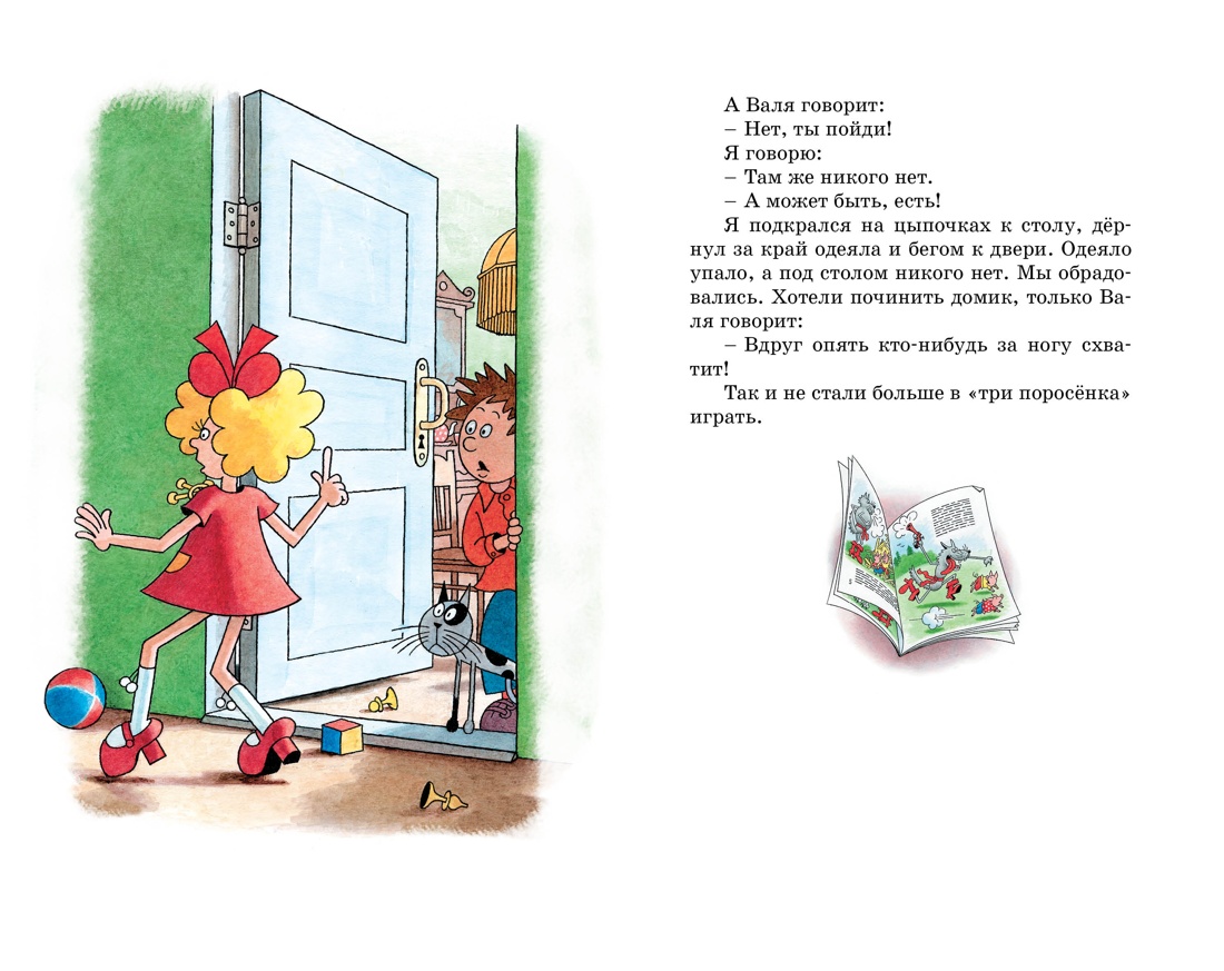 Книга Махаон КласЛит. Носов Н. Мишкина каша - фото 9