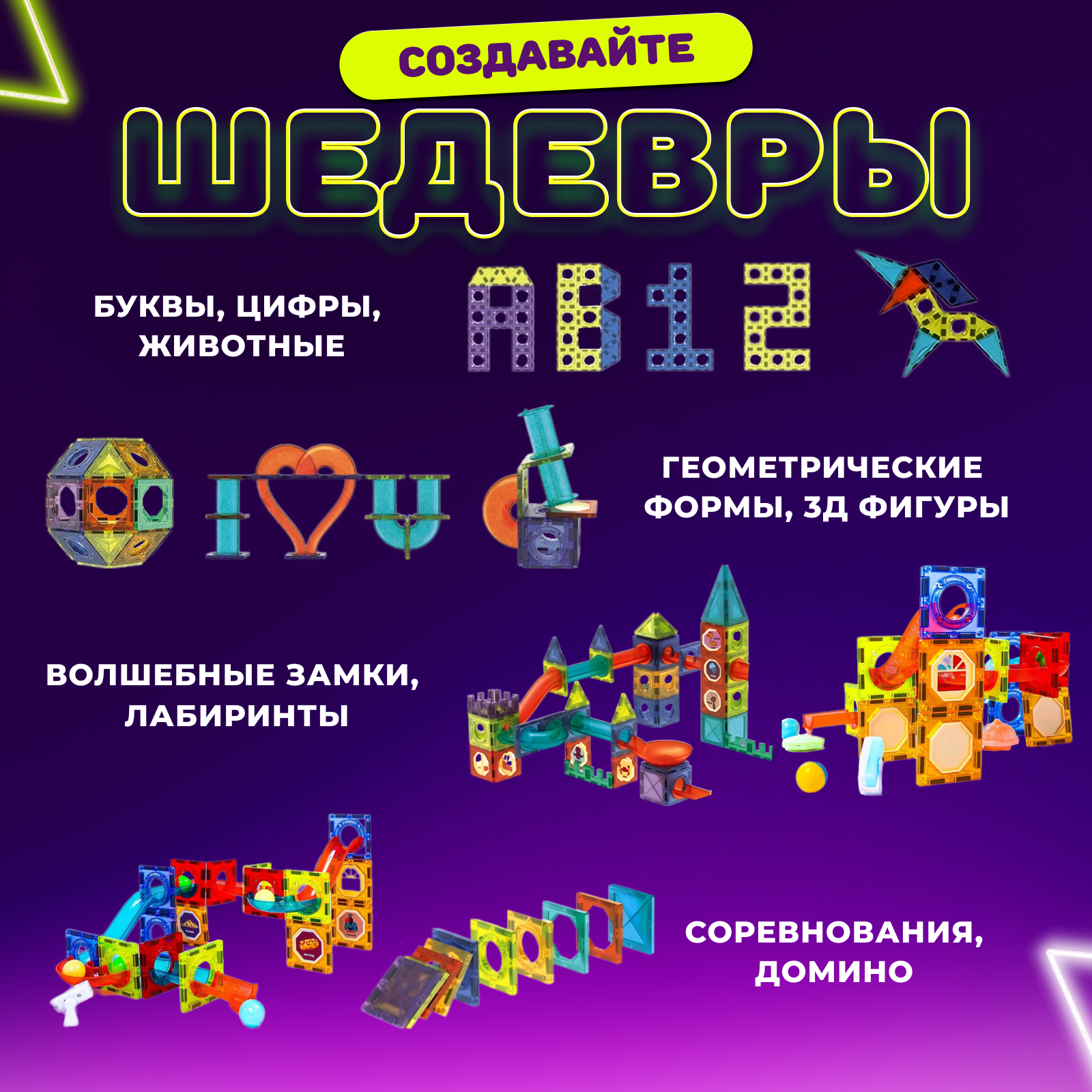 Конструктор Play Cool магнитный 49 дет. - фото 8