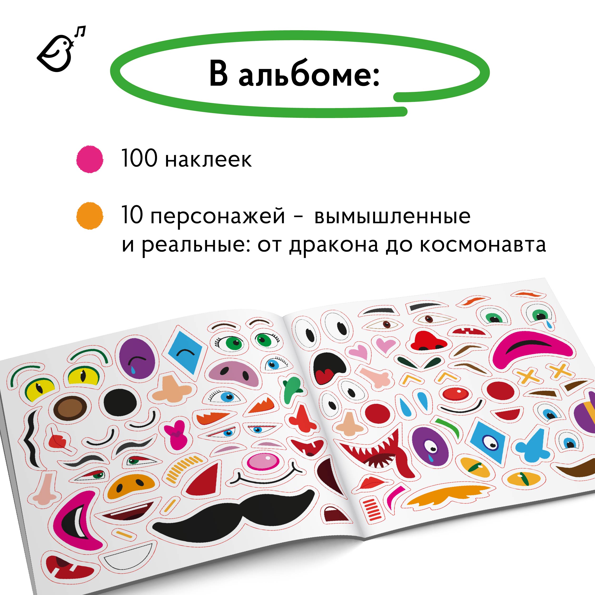 Альбом с наклейками VoiceBook Оранжевый - фото 3