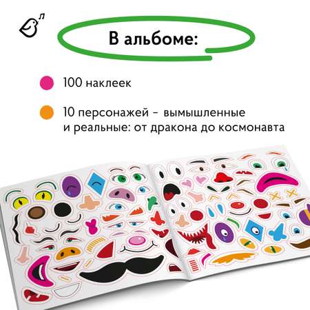 Альбом с наклейками VoiceBook Оранжевый