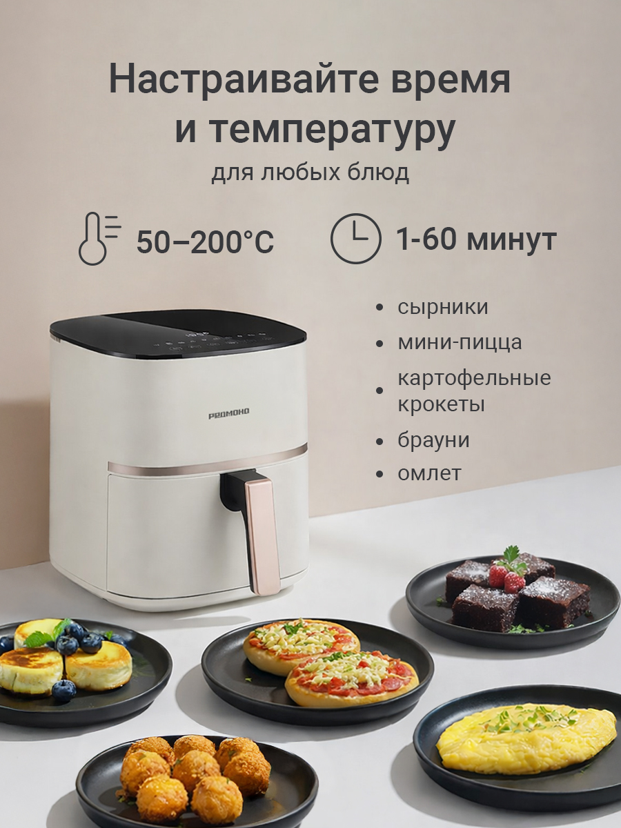 Аэрогриль REDMOND AG1906 - фото 7