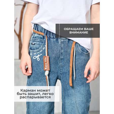Джинсы-бананы СИНИЙ МИР