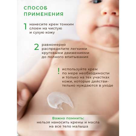Крем KLEONA