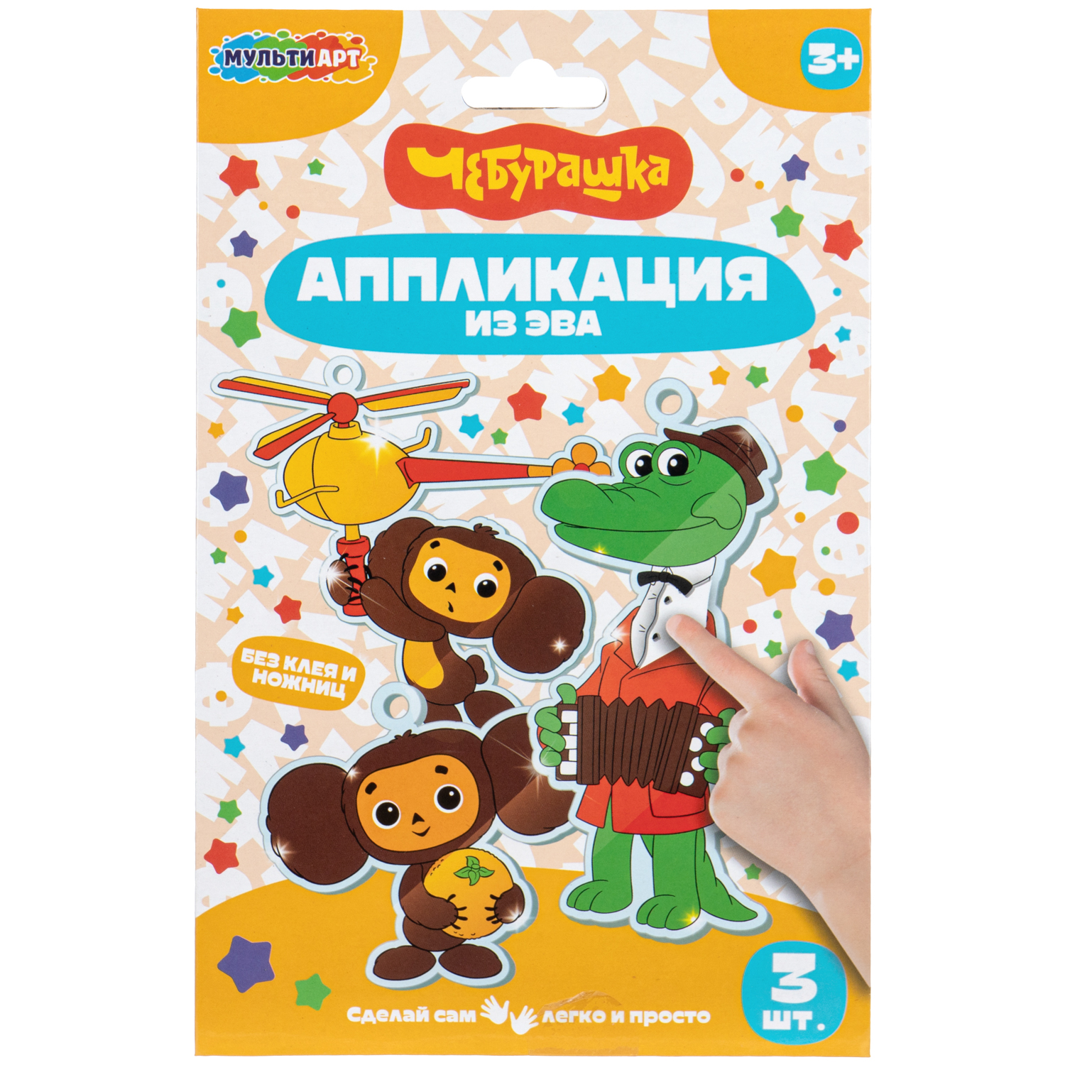 Набор для творчества Multiart Декор Чебурашка аппликация - фото 1