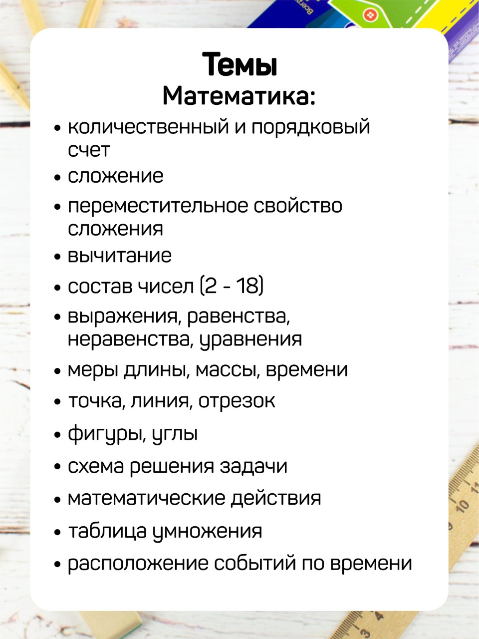 Карточки Выручалкин Математика и русский 1 класс - фото 5