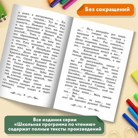 Книга Феникс Рассказы А.Чехов