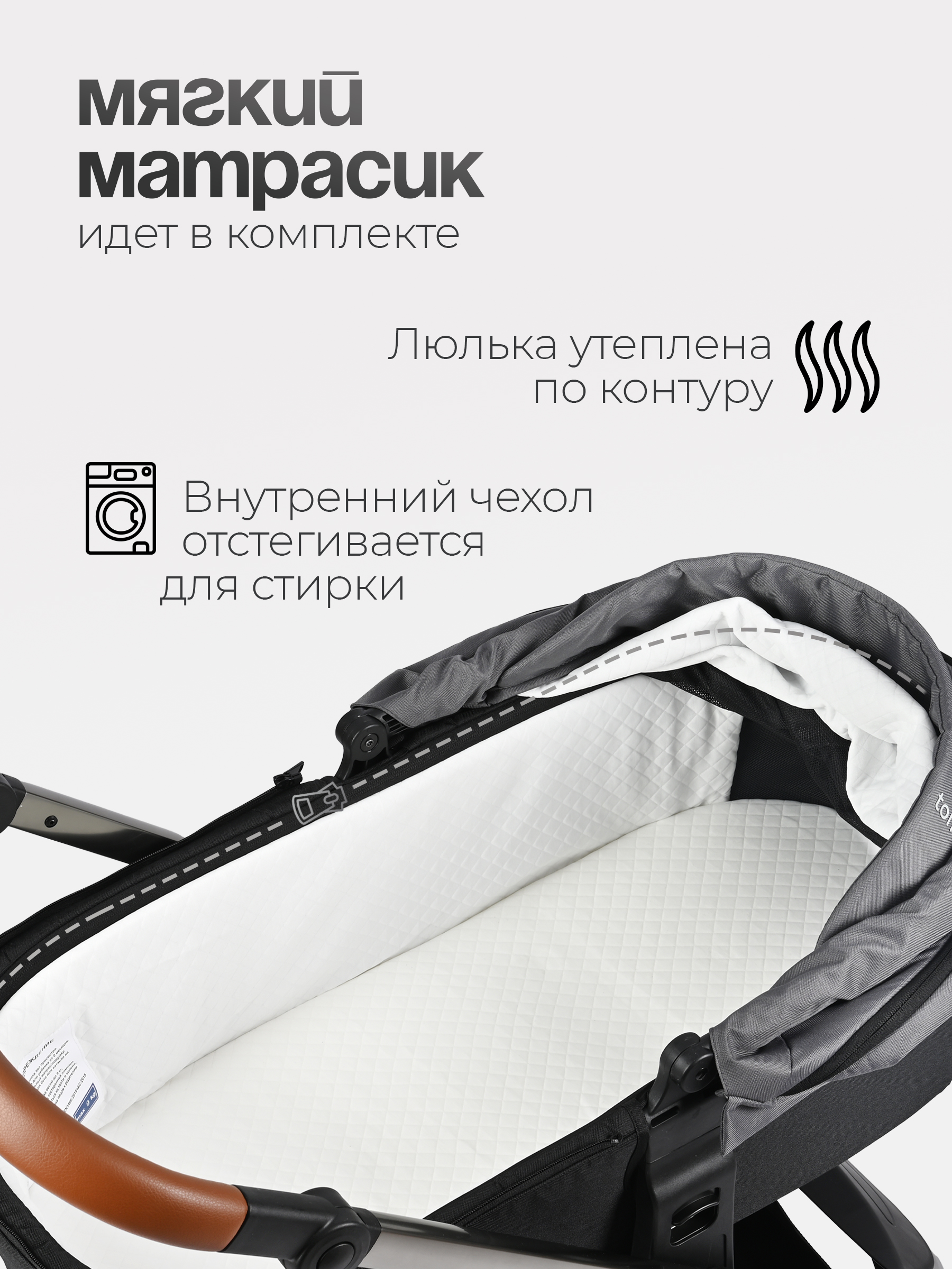 Коляска 2в1 Tomix Walker lux серый - фото 17