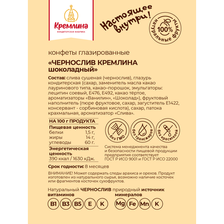 Конфеты шоколадные Кремлина в подарочной коробке Пионы любимой маме