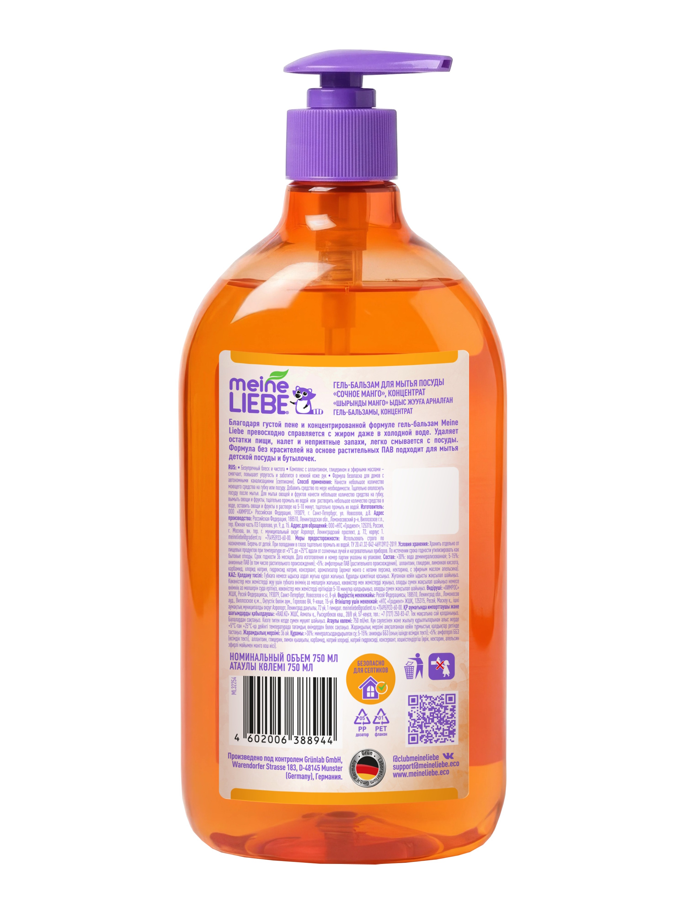 Средство для мытья посуды Meine Liebe Манго 750 мл - фото 11