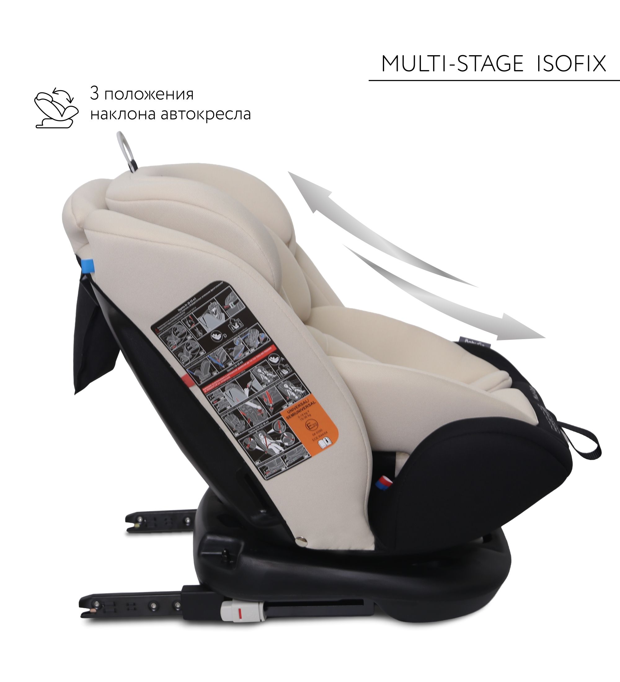 Автокресло BabyGo Multi-Stage New Isofix 0+/1/2/3 (0-36 кг) бежевый - фото 8