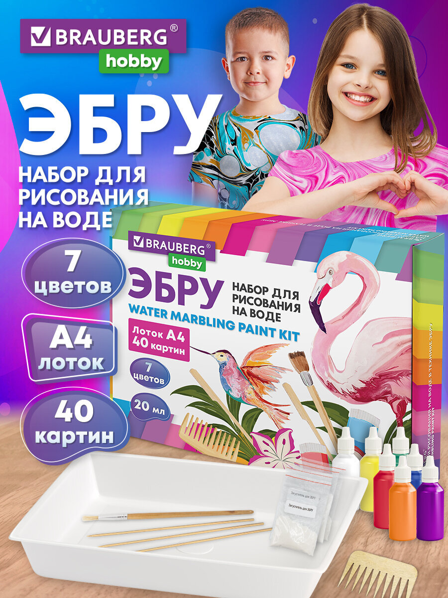 Набор ЭБРУ Brauberg для рисования на воде - фото 1