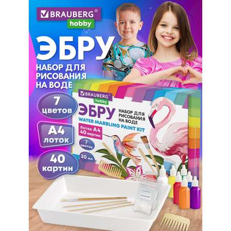 Набор ЭБРУ Brauberg для рисования на воде