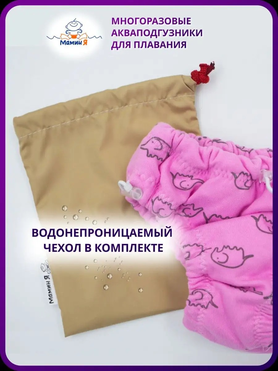 Многоразовые подгузники Мамин Я XL - фото 3