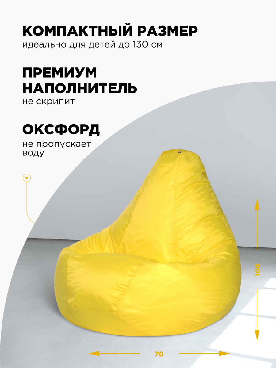 Кресло-мешок DreamBag - фото 3