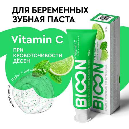 Зубная паста BIO ON
