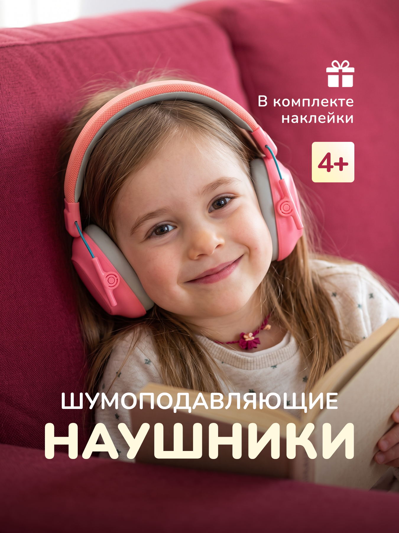 Наушники накладные Хевель Шумоподавляющие - фото 1