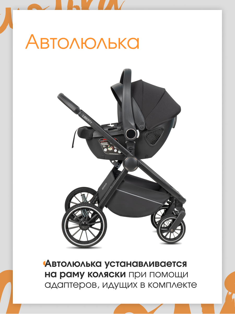 Коляска 3в1 Farfello Liberty бежевый - фото 9