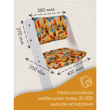 Комплект подушек для стульчика Конёк-Горбунёк Комфорт Щенки
