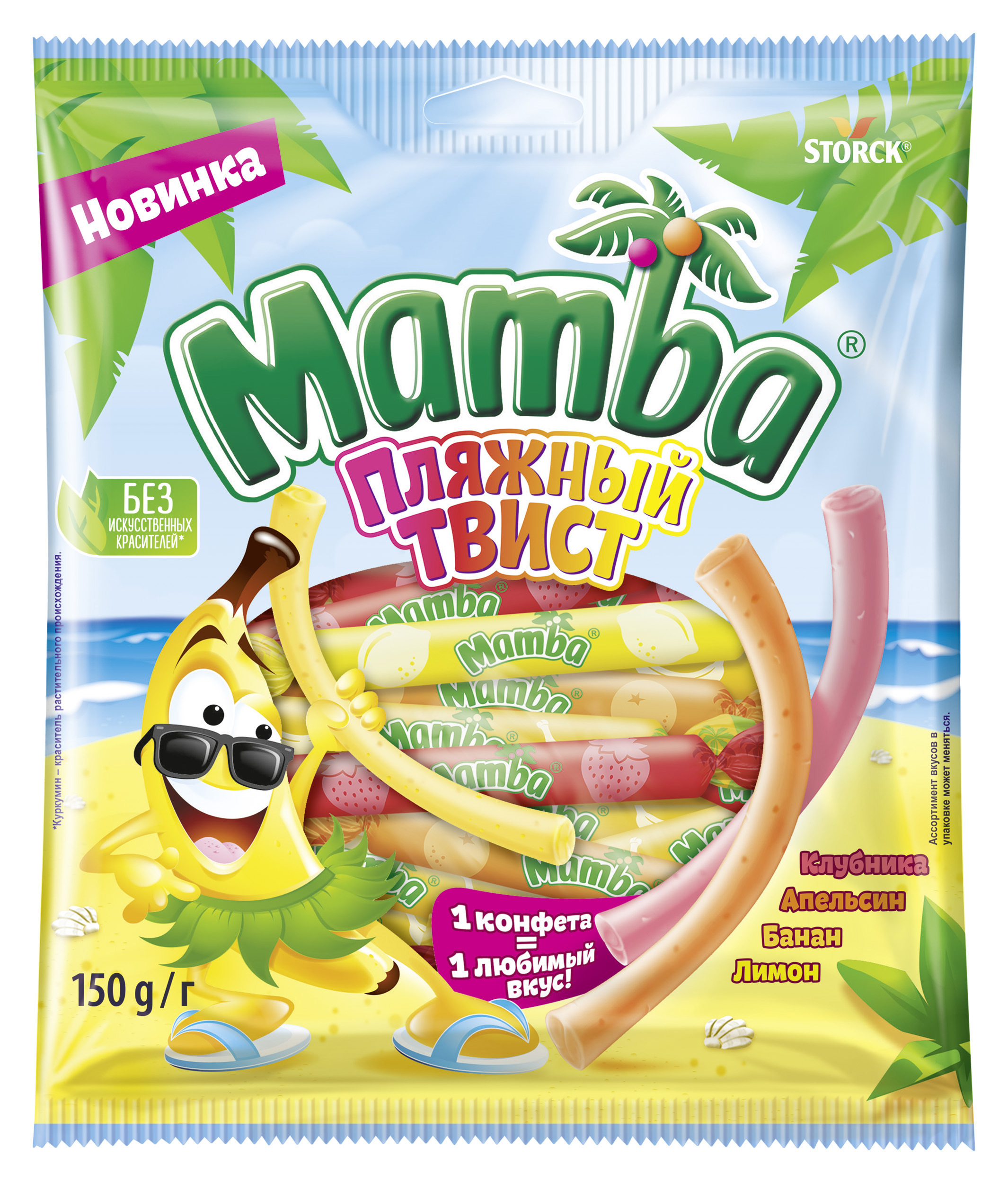 Жевательные конфеты Мамба Пляжный Твист 150гр - фото 1