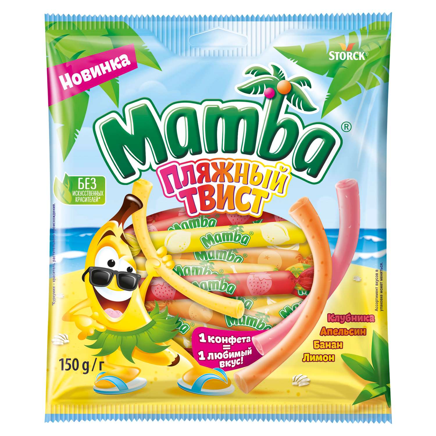 Жевательные конфеты Мамба Пляжный Твист 150гр - фото 1
