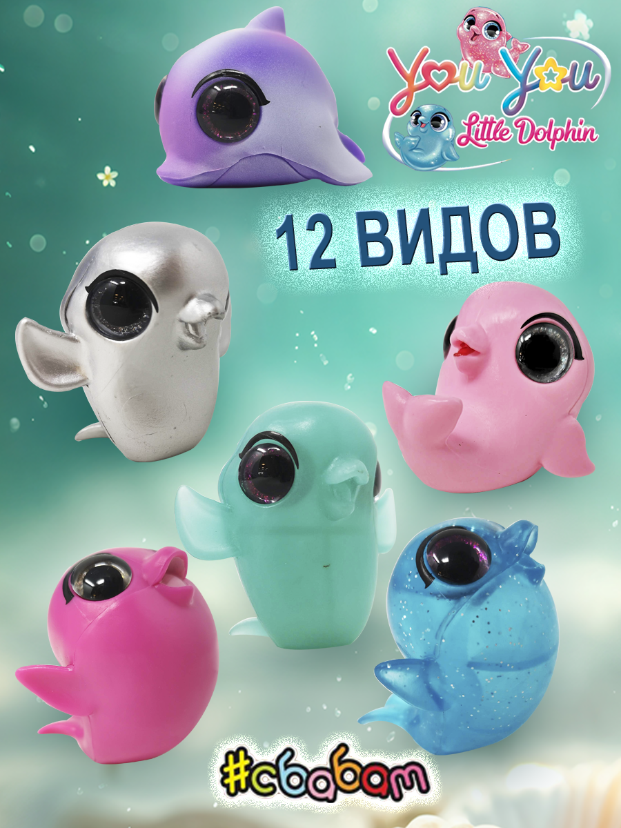 Фигурка Sbabam игрушка-сюрприз - фото 2