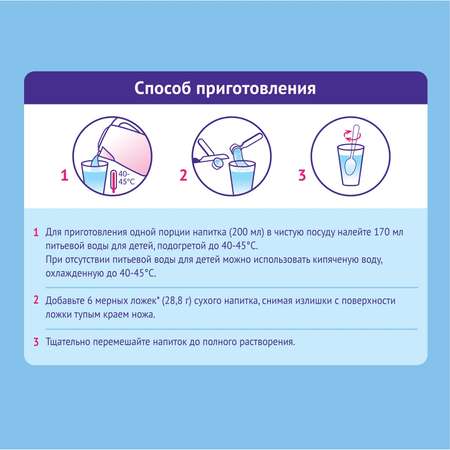 Смесь Nutrilak Premium 3 350г с 12месяцев