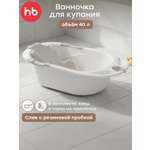 Ванночка Happy Baby Bath comfort белый